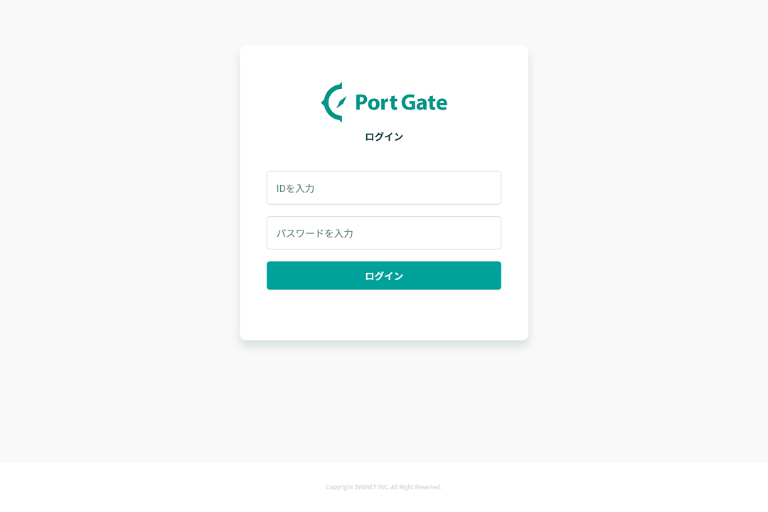 Port Gate ログイン画面